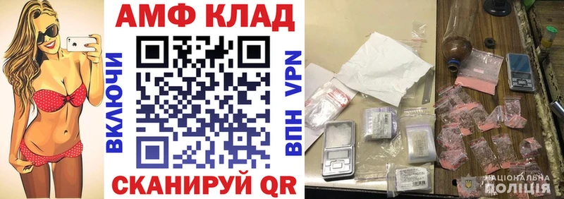 АМФЕТАМИН 98%  Белогорск 