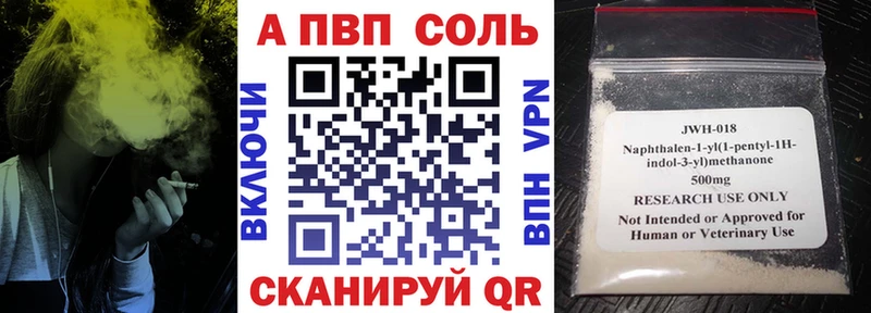 А ПВП кристаллы  Белогорск 