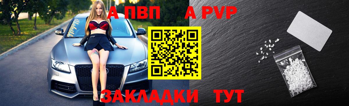 Альфа ПВП СК КРИС Белогорск