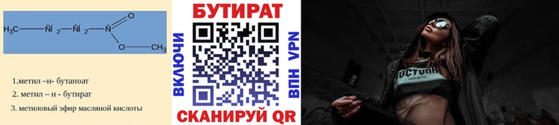 БУТИРАТ BDO 33%  Белогорск 