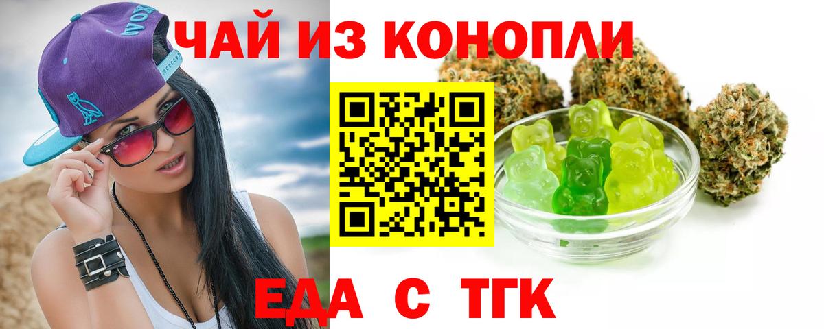 Белогорск  Cannafood марихуана  Вход с VPN 