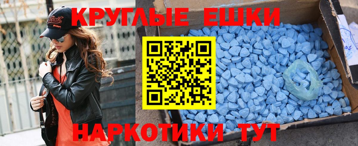 ЭКСТАЗИ 280 MDMA Белогорск