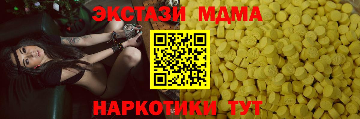 Ecstasy ешки  Вход с VPN  Ecstasy  Экстази VHQ  Белогорск 