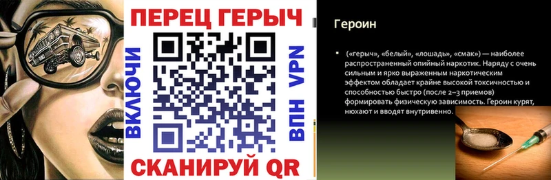 Героин герыч  где продают наркотики  Белогорск 