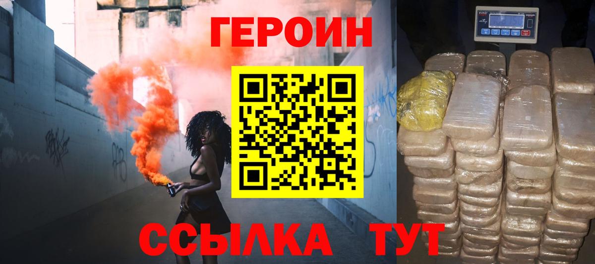 Белогорск  ГЕРОИН гречка  Вход с VPN 