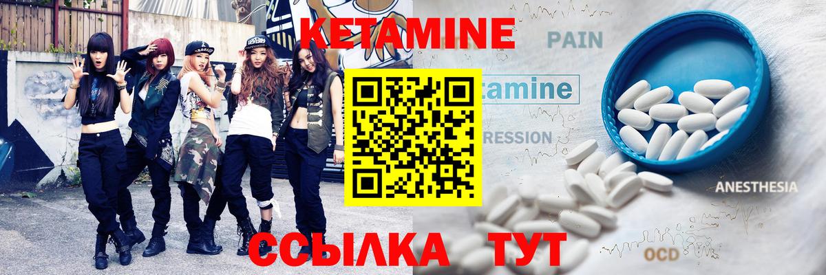 КЕТАМИН VHQ Белогорск