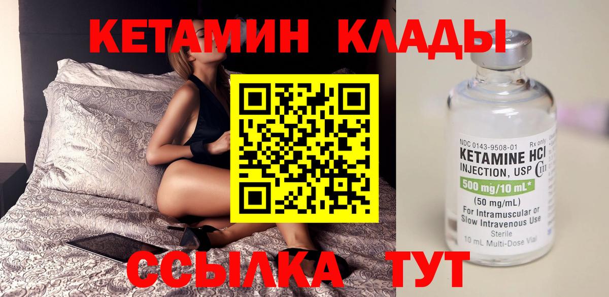 Белогорск  КЕТАМИН VHQ  shop телеграм  Кетамин VHQ  Вход с VPN 