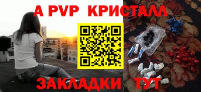 таблы Апшеронск