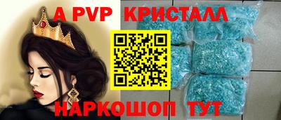 ALPHA-PVP Апрелевка