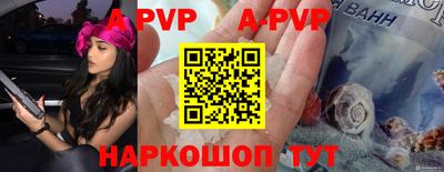 таблы Апшеронск
