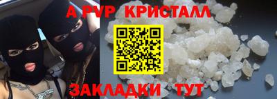 таблы Апшеронск