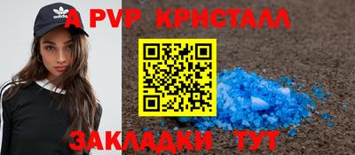 ALPHA-PVP Апрелевка