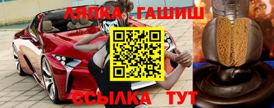 таблы Апшеронск