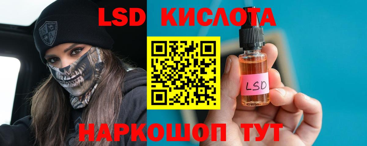 LSD-25 экстази ecstasy  Вход с VPN  Белогорск 