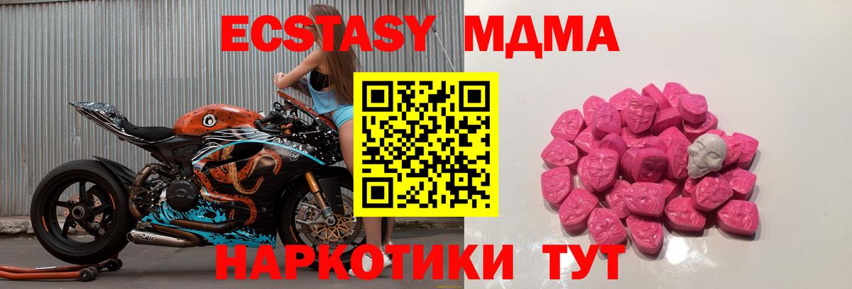 MDMA Molly  МДМА кристаллы  Белогорск  Вход с VPN 