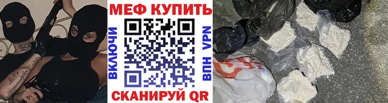 Меф мука  даркнет сайт  Белогорск 