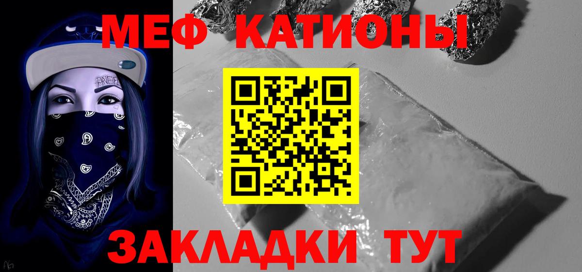 Мефедрон  Мефедрон кристаллы  Вход с VPN  Мефедрон mephedrone  Белогорск 