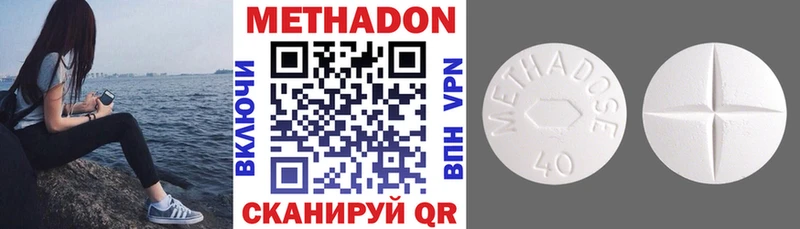 Метадон VHQ  Белогорск 