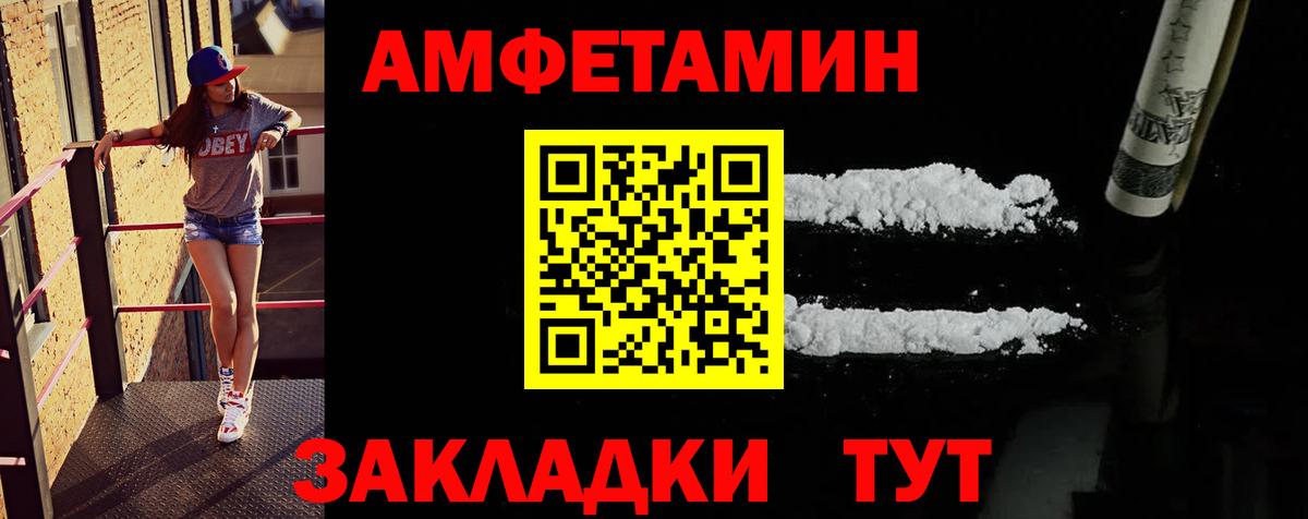 МЕТАМФЕТАМИН витя Белогорск