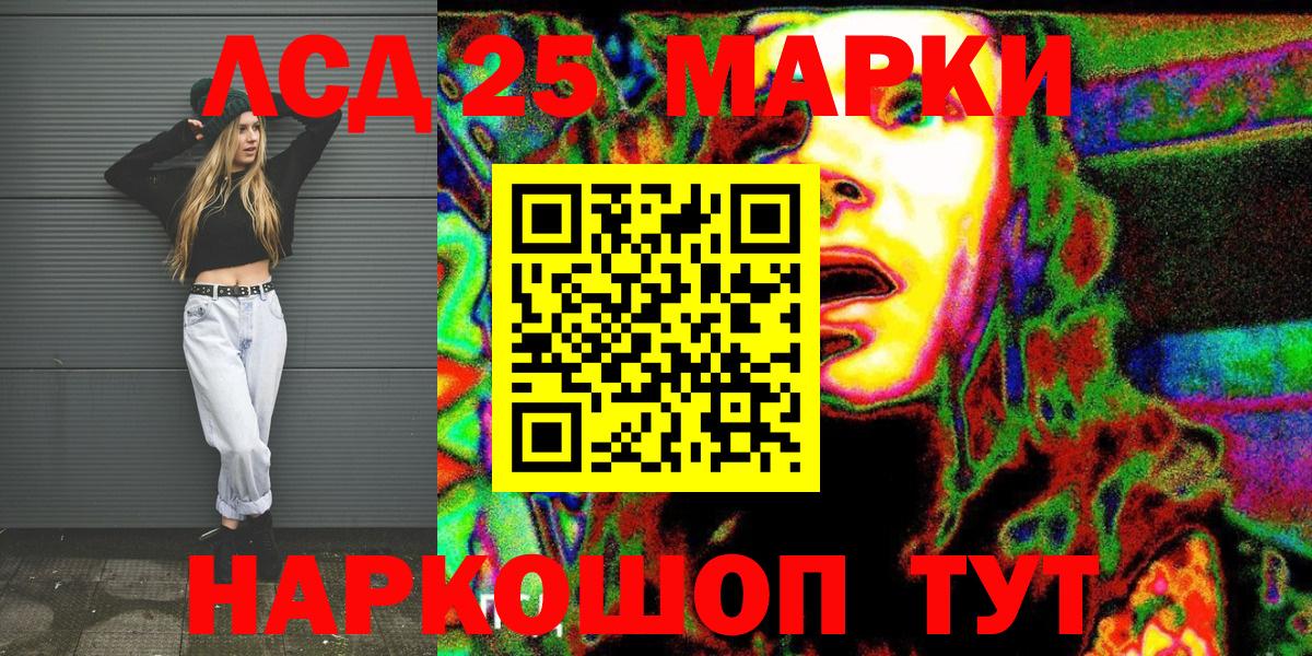 Марки N-bome 1500мкг Белогорск