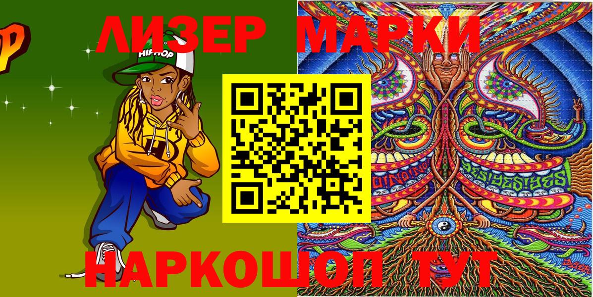 Марки 25I-NBOMe 1500мкг  Вход с VPN  Марки 25I-NBOMe 1500мкг  Белогорск 