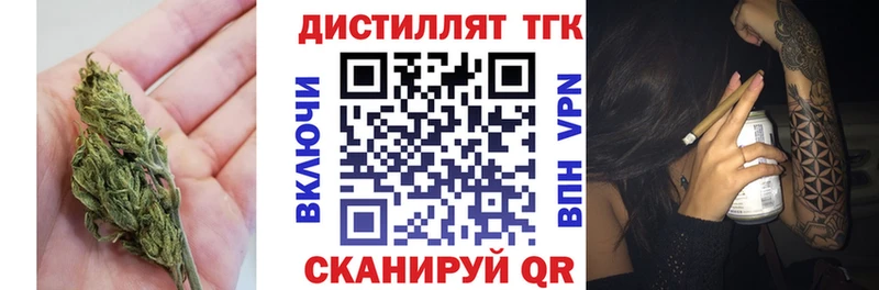 ОМГ ОМГ зеркало  Белогорск  Дистиллят ТГК THC oil 