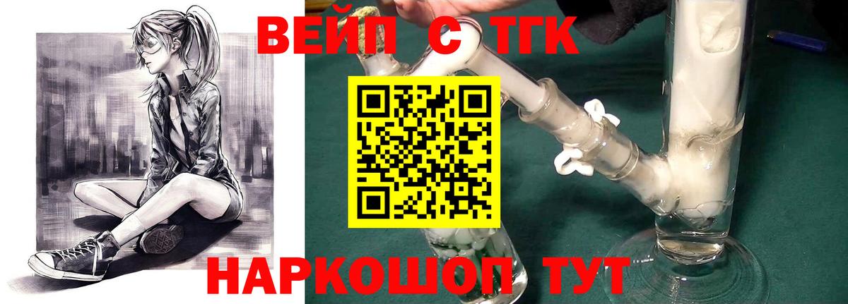 Дистиллят ТГК THC oil Белогорск