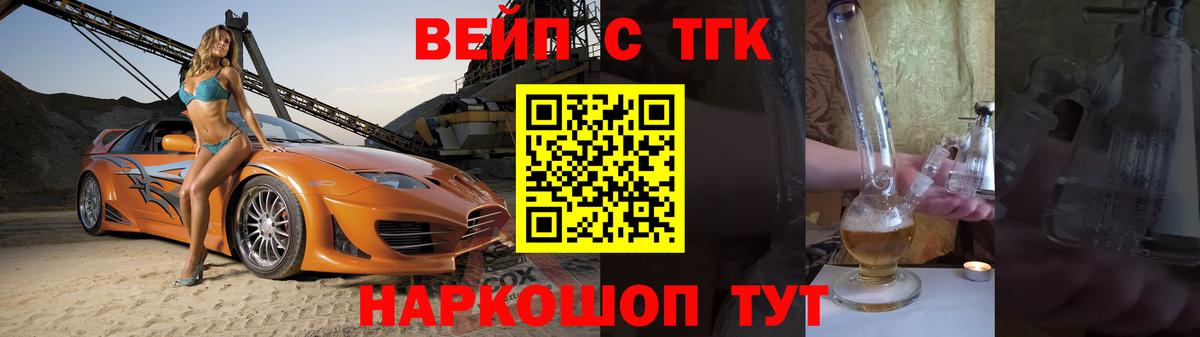 ТГК Wax  Вход с VPN  цены наркотик  Белогорск 