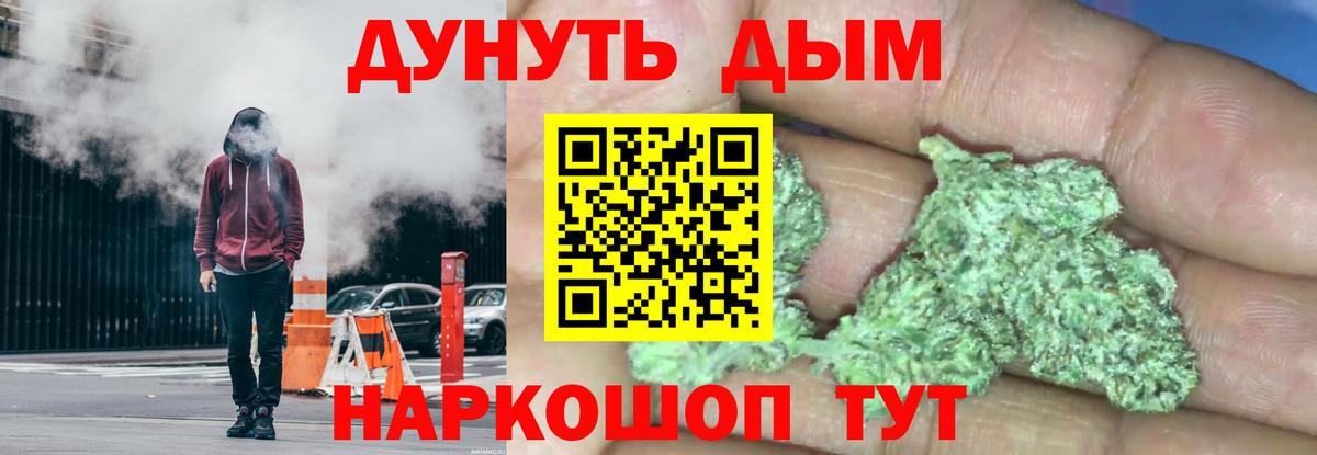 Канабис LSD WEED  Вход с VPN  Белогорск  Шишки марихуана марихуана 